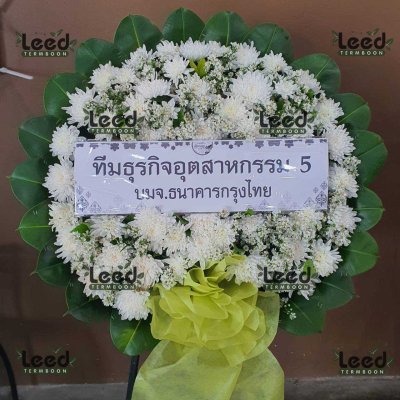 ประวัติการจัดส่งพวงหรีด เดือนพฤษภาคม 2568