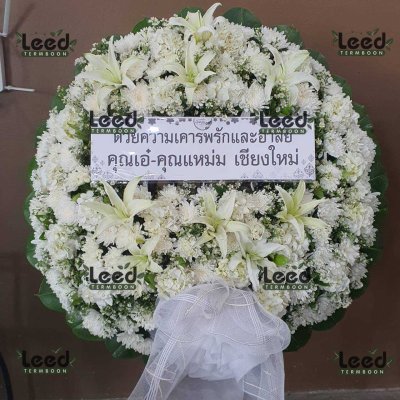 ประวัติการจัดส่งพวงหรีด เดือนพฤษภาคม 2568