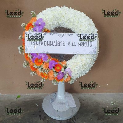 ประวัติการจัดส่งพวงหรีด เดือนพฤษภาคม 2568
