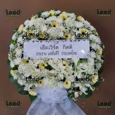 ประวัติการจัดส่งพวงหรีด เดือนพฤษภาคม 2568