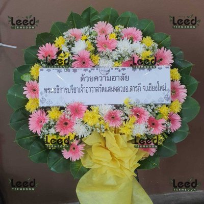 ประวัติการจัดส่งพวงหรีด เดือนพฤษภาคม 2568