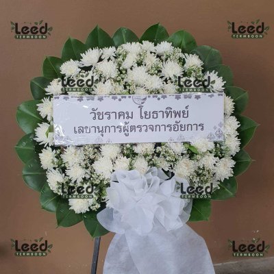 ประวัติการจัดส่งพวงหรีด เดือนพฤษภาคม 2568