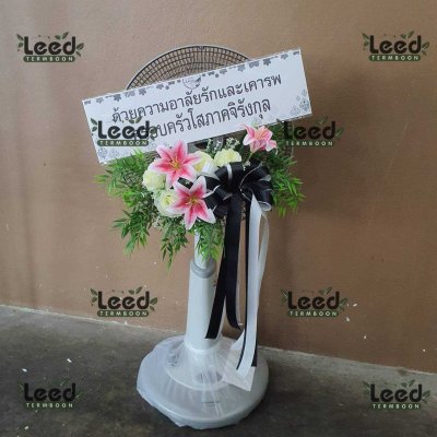 ประวัติการจัดส่งพวงหรีด เดือนพฤษภาคม 2568