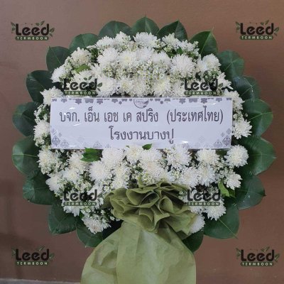 ประวัติการจัดส่งพวงหรีด เดือนพฤษภาคม 2568