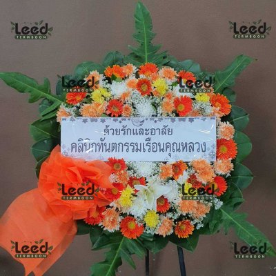 ประวัติการจัดส่งพวงหรีด เดือนพฤษภาคม 2568