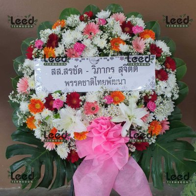 ประวัติการจัดส่งพวงหรีด เดือนมิถุนายน 2568