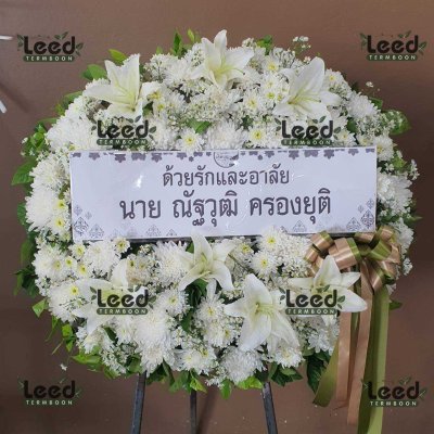ประวัติการจัดส่งพวงหรีด เดือนมิถุนายน 2568