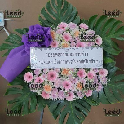 ประวัติการจัดส่งพวงหรีด เดือนมิถุนายน 2568