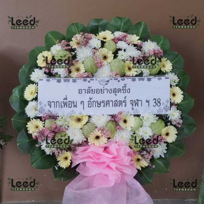 ประวัติการจัดส่งพวงหรีด เดือนมิถุนายน 2568