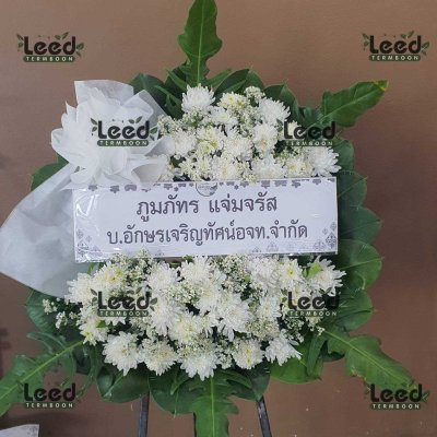 ประวัติการจัดส่งพวงหรีด เดือนมิถุนายน 2568