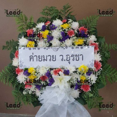 ประวัติการจัดส่งพวงหรีด เดือนมิถุนายน 2568