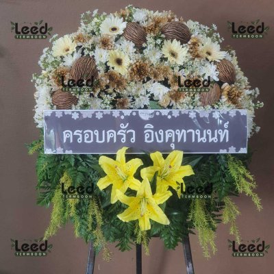 ประวัติการจัดส่งพวงหรีด เดือนมิถุนายน 2568