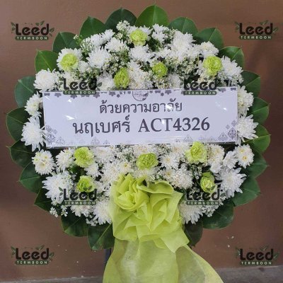 ประวัติการจัดส่งพวงหรีด เดือนมิถุนายน 2568