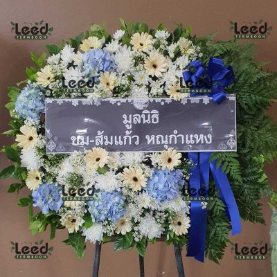 ประวัติการจัดส่งพวงหรีด เดือนมิถุนายน 2568