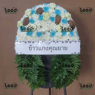 ประวัติการจัดส่งพวงหรีด เดือนมิถุนายน 2568