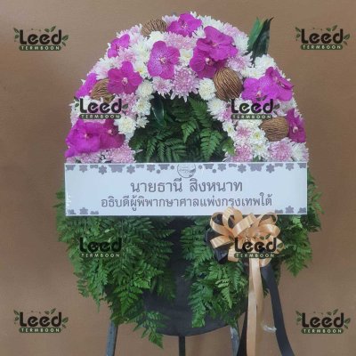 ประวัติการจัดส่งพวงหรีด เดือนมิถุนายน 2568