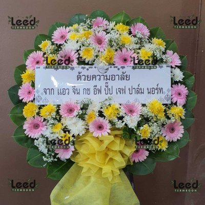 ประวัติการจัดส่งพวงหรีด เดือนมิถุนายน 2568