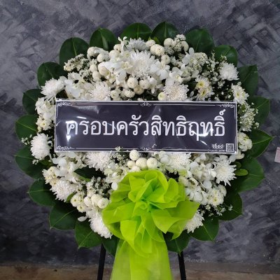 ประวัติการจัดส่งพวงหรีด  เดือนตุลาคม 2564