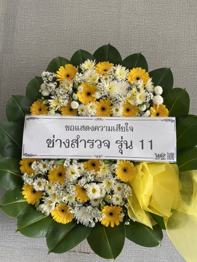 ประวัติการจัดส่งพวงหรีด เดือนตุลาคม 2564 ชุด 2