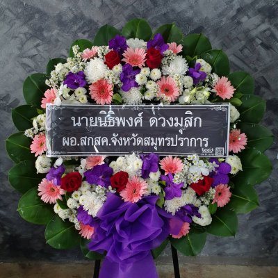 ประวัติการจัดส่งพวงหรีด เดือนตุลาคม 2564 ชุด 2