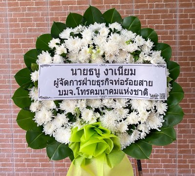 ประวัติการจัดส่งพวงหรีด เดือนพฤศจิกายน 2564