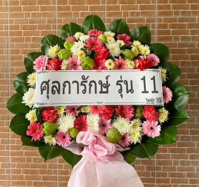 ประวัติการจัดส่งพวงหรีด เดือนพฤศจิกายน 2564