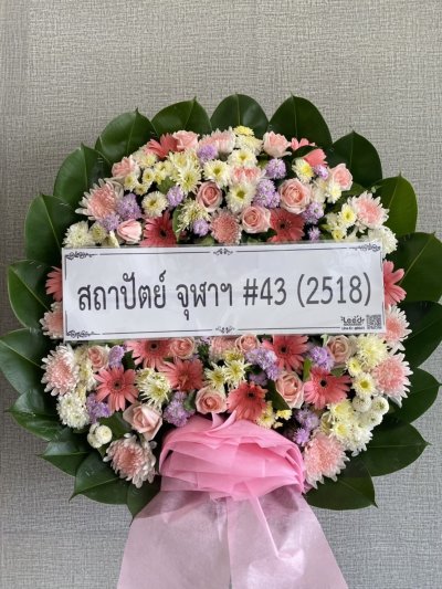 ประวัติการจัดส่งพวงหรีด เดือนพฤศจิกายน 2564