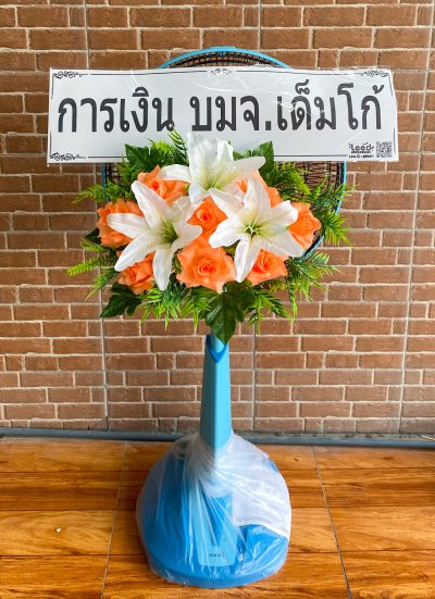 ประวัติการจัดส่งพวงหรีด เดือนพฤศจิกายน 2564