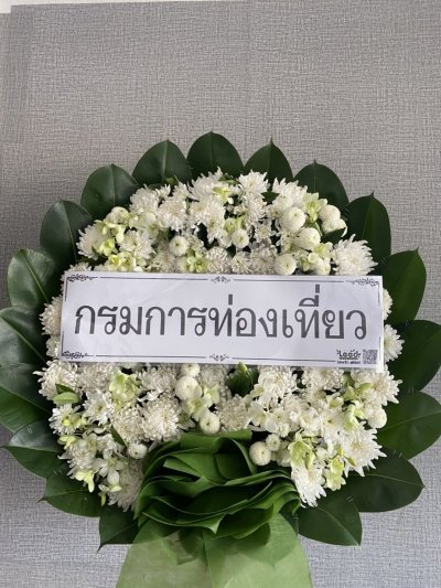 ประวัติการจัดส่งพวงหรีด เดือนธันวาคม 2564