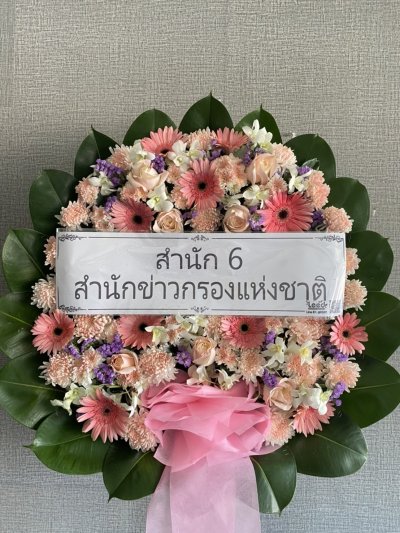 ประวัติการจัดส่งพวงหรีด เดือนธันวาคม 2564