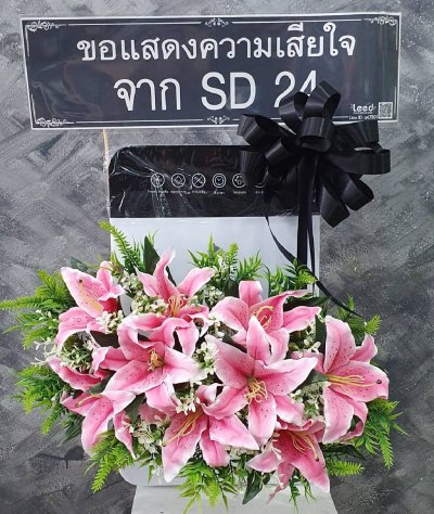 ประวัติการจัดส่งพวงหรีด เดือนกรกฎาคม 2564