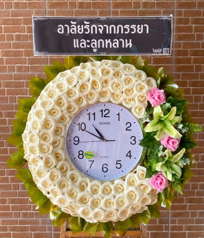 ประวัติการจัดส่งพวงหรีด เดือนกันยายน 2564