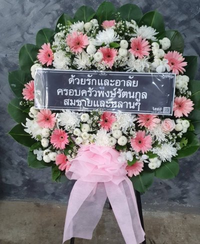 ประวัติการจัดส่งพวงหรีด เดือนกันยายน 2564