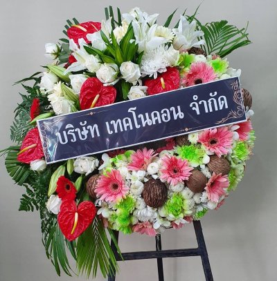 ประวัติการจัดส่งพวงหรีด เดือนกันยายน 2564