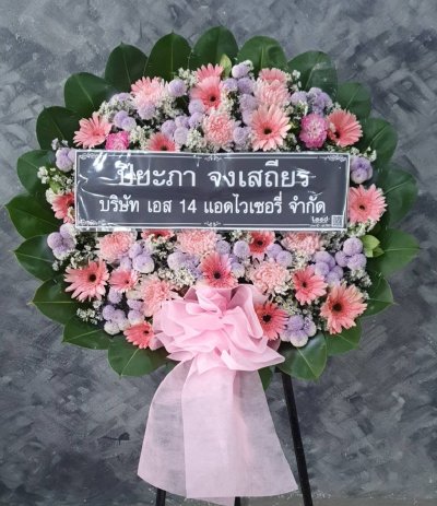 ประวัติการจัดส่งพวงหรีด เดือนกันยายน 2564