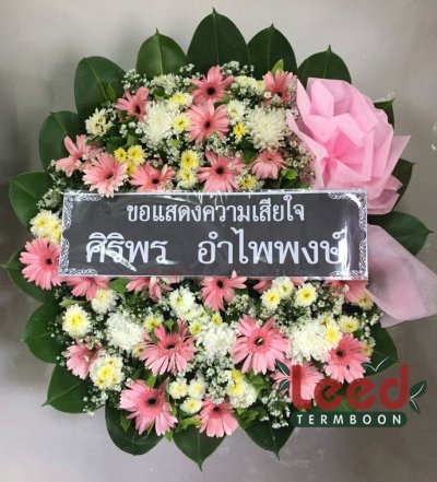 ประวัติการจัดส่งพวงหรีด เดือนกรกฎาคม 2563