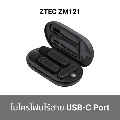 ไมค์ไวเลส ZTEC ZM121  ZM122 USB-C