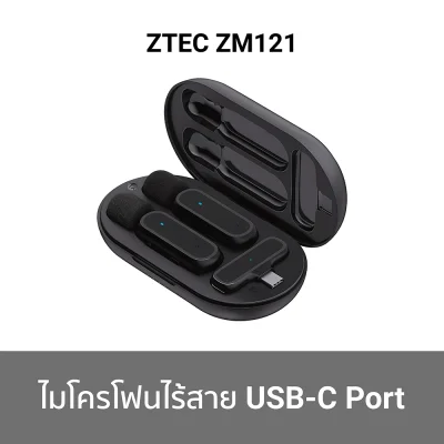 ไมค์ไวเลส ZTEC ZM121  ZM122 USB-C 2