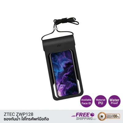 ซองกันน้ำ ZTEC Waterproof Phone Pouch (หนัง PU)
