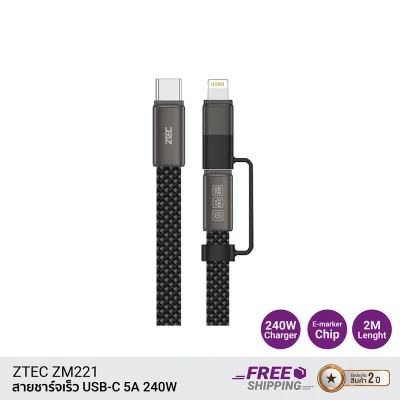 สายชาร์จ_2_in_1_ZTEC_ZM221_5A_240W_ZTEC