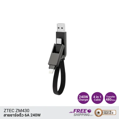 สายชาร์จ_4_in_1_ZTEC_ZM430_5A_240W