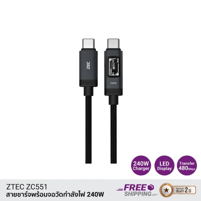 สายชาร์จเร็วมีจอ_ZTEC_ZC551_5A_240W