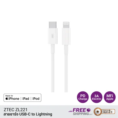สายชาร์จไอโฟน ZTEC ZL221 สายชาร์จไอโฟน ZTEC ZL221