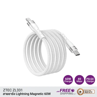 สายชาร์จไอโฟน ZTEC ZL331 สายชาร์จไอโฟน ZTEC ZL331