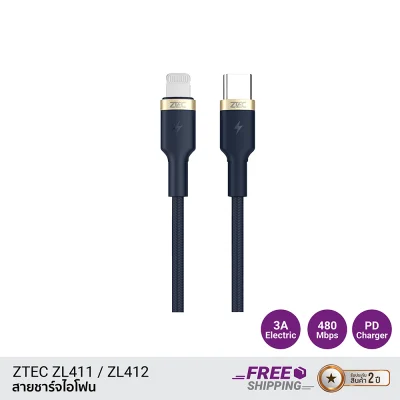 สายชาร์จไอโฟน ZTEC ZL411  ZL412 สายชาร์จไอโฟน ZTEC ZL411  ZL412