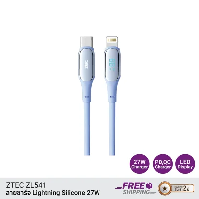 สายชาร์จไอโฟน ZTEC ZL541 สายชาร์จไอโฟน ZTEC ZL541