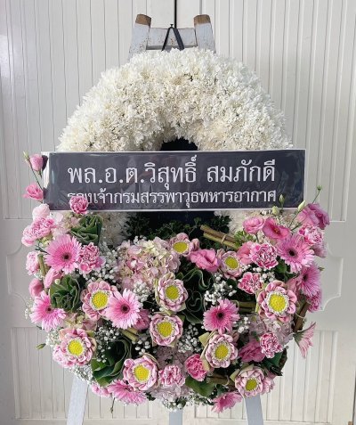 พวงมาลาสถาบันการศึกษา หรือหน่วยงานต่างๆ