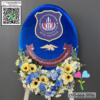 พวงมาลาสถาบันการศึกษา หรือหน่วยงานต่างๆ