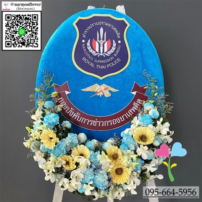 พวงมาลาสถาบันการศึกษา หรือหน่วยงานต่างๆ