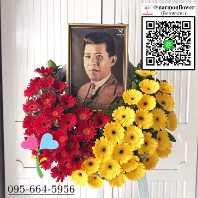 พวงมาลาสถาบันการศึกษา หรือหน่วยงานต่างๆ